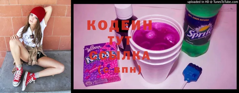 как найти закладки  Гагарин  Кодеиновый сироп Lean Purple Drank 