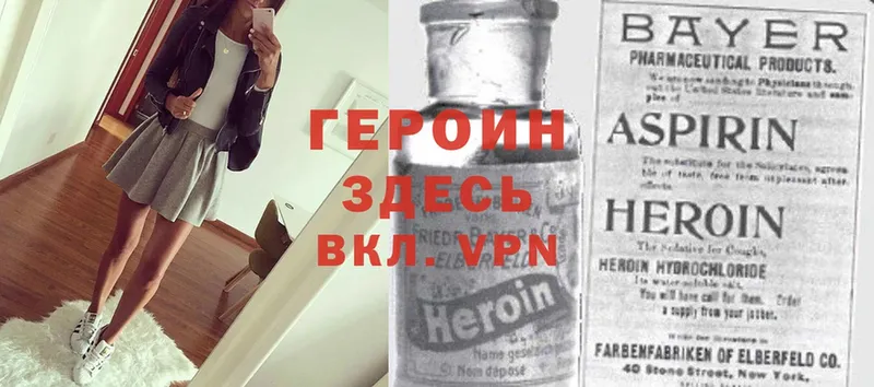 купить наркотик  Гагарин  Героин Heroin 